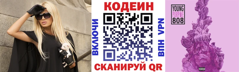 Codein Purple Drank  наркота  darknet телеграм  Верея  ссылка на мегу ONION 