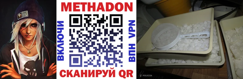 Метадон мёд Верея